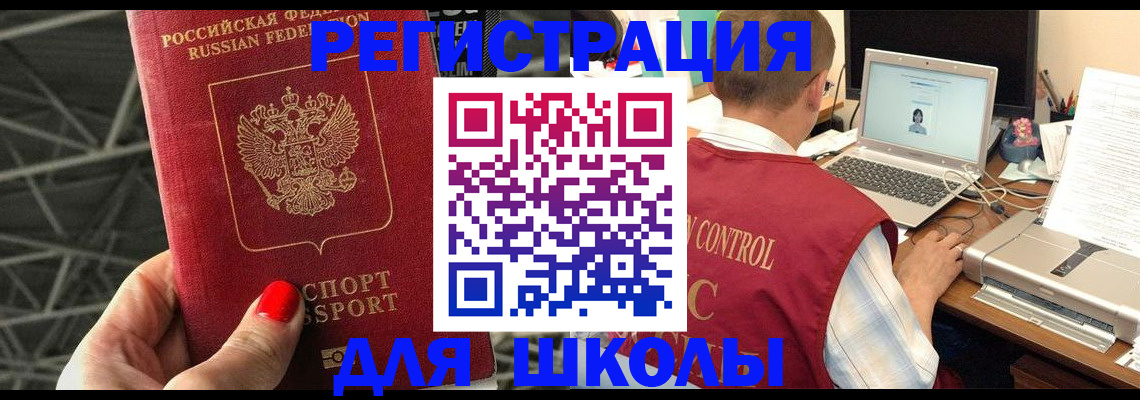 где прописаться в Курской области