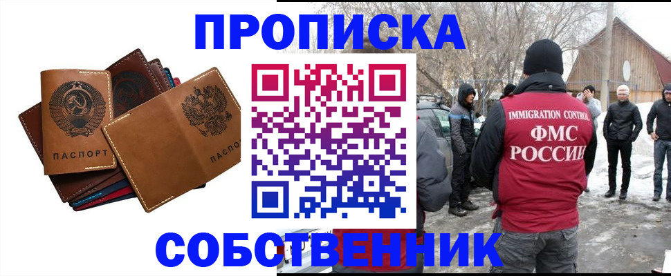 прописка паспорт в Курской области
