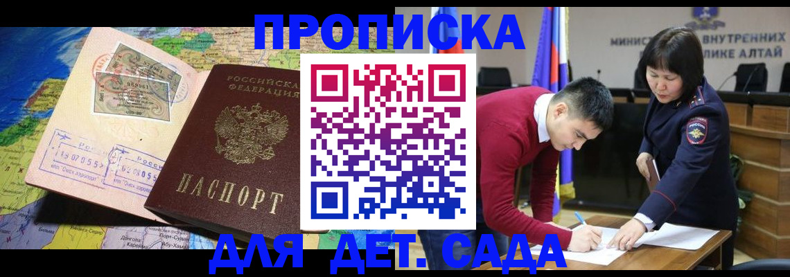временная регистрация для всех в Курской области