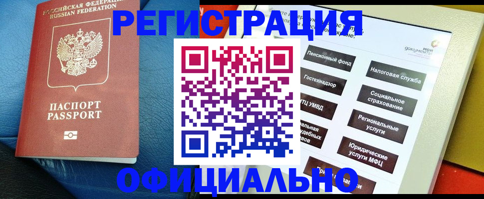 прописка для школы в Курской области